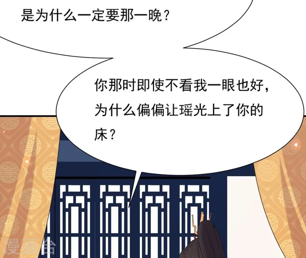 第97话 无效许诺 第12页
