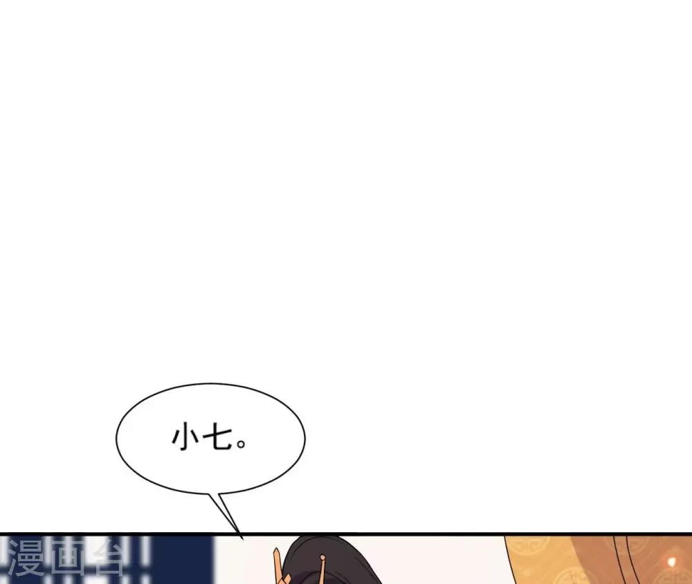 第97话 无效许诺 第20页