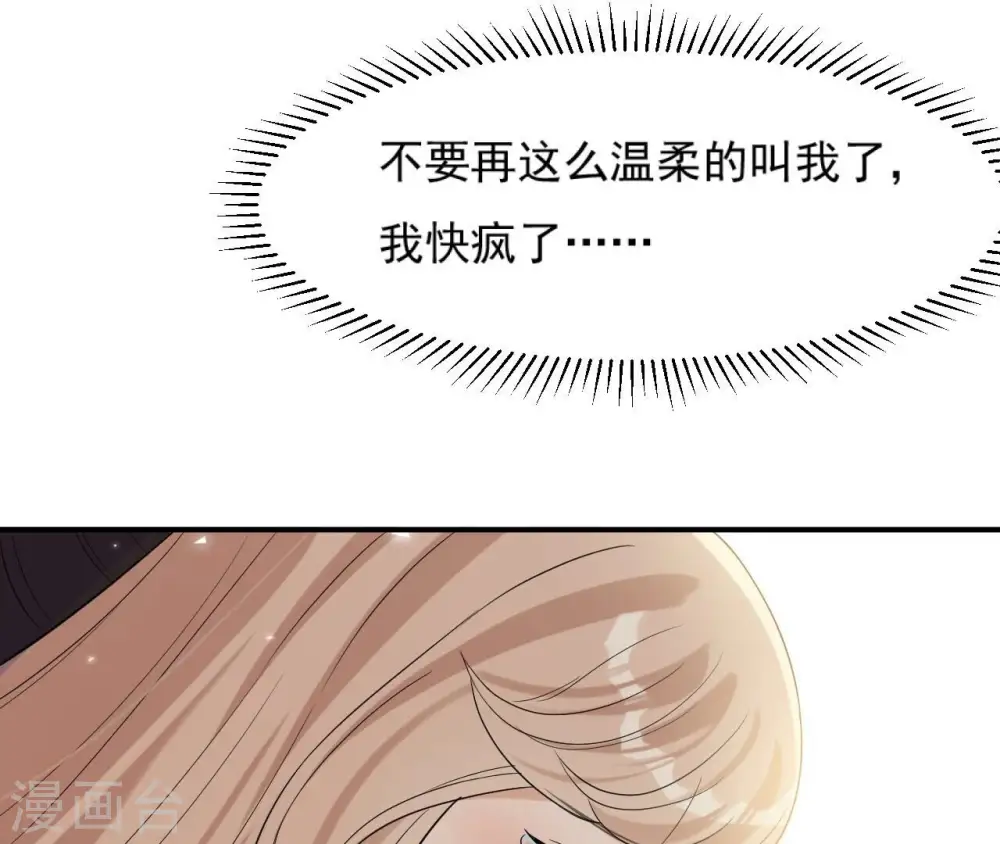 第97话 无效许诺 第23页
