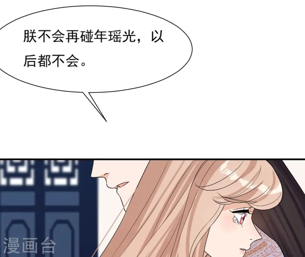 第97话 无效许诺 第25页