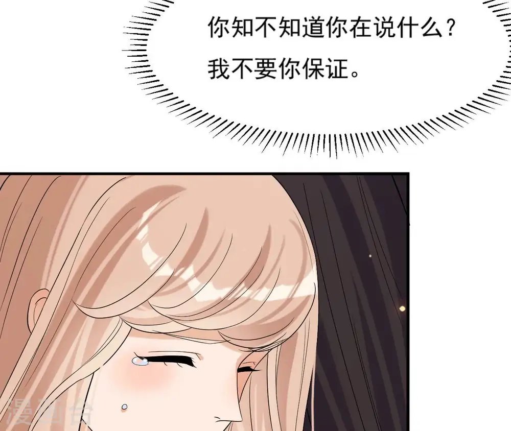 第97话 无效许诺 第27页