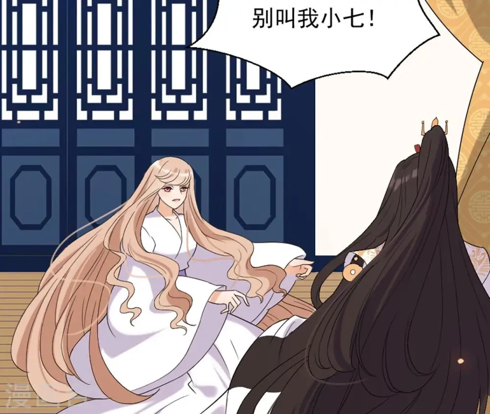 第97话 无效许诺 第30页