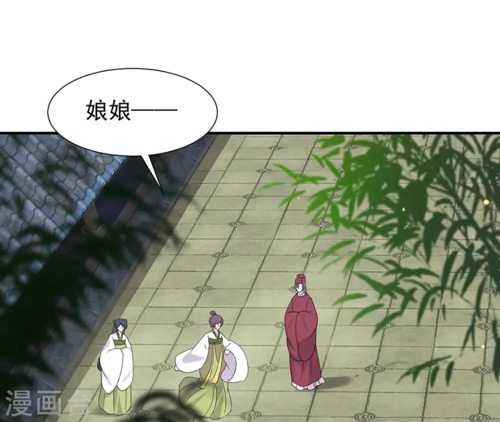 第97话 无效许诺 第40页