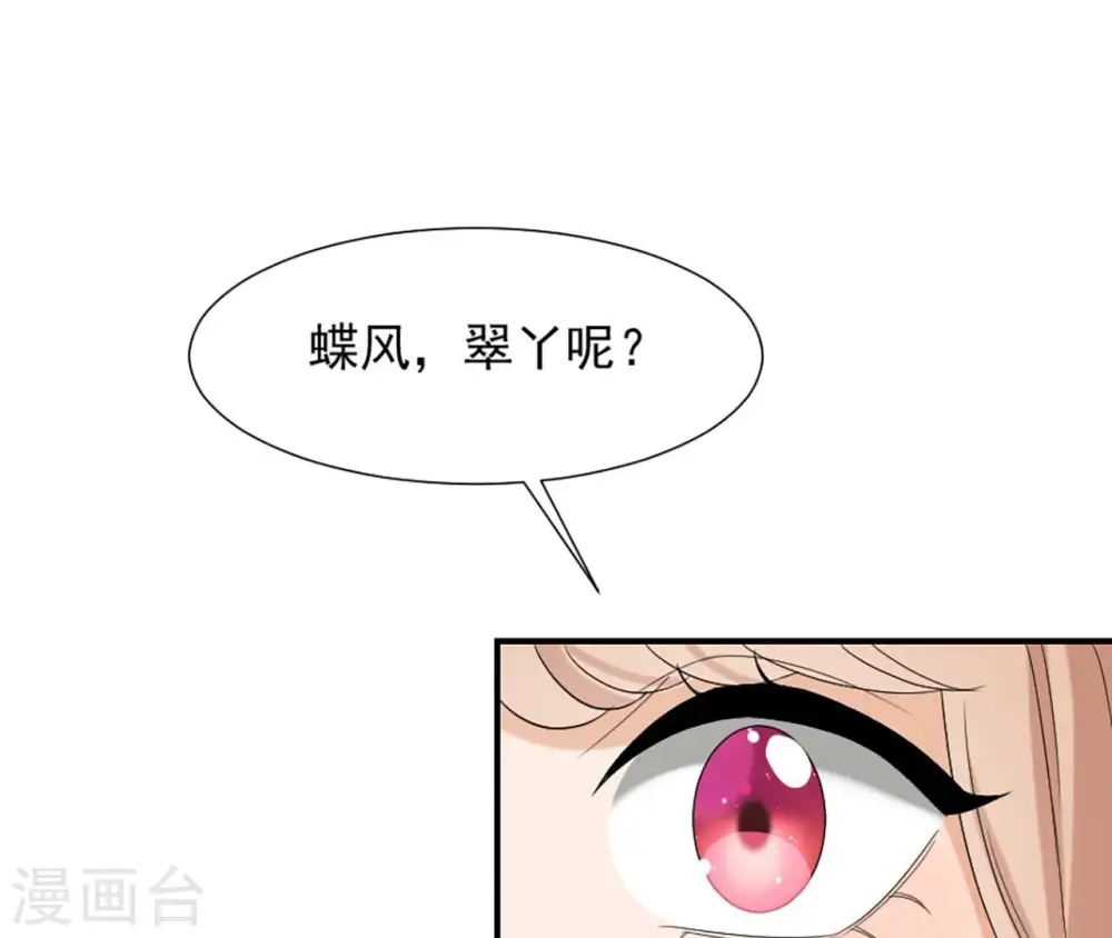 第97话 无效许诺 第44页