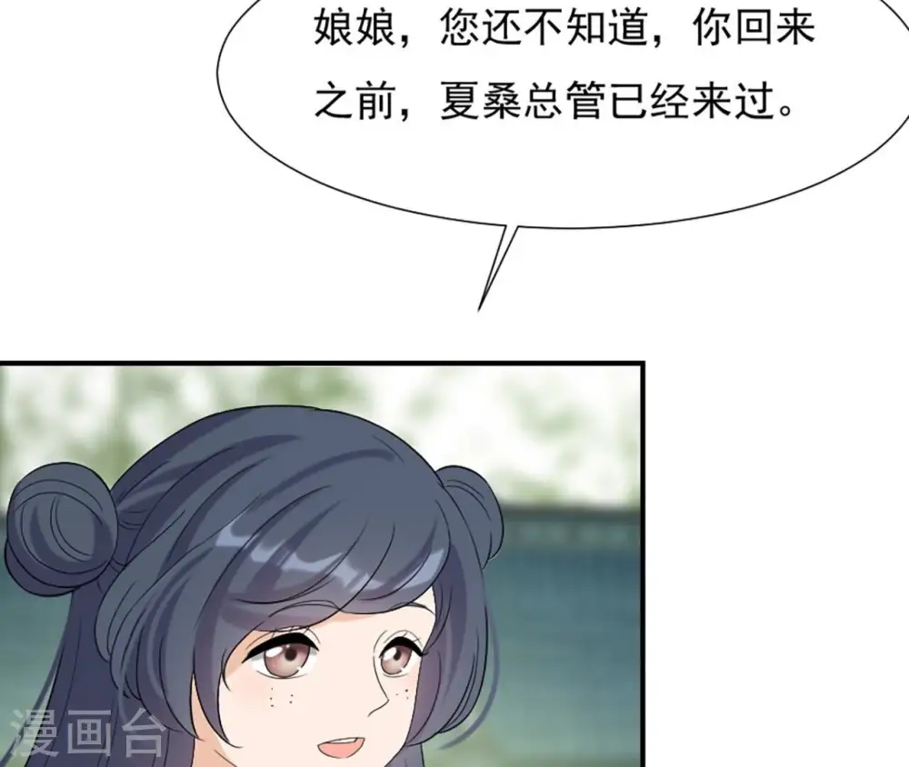 第97话 无效许诺 第48页
