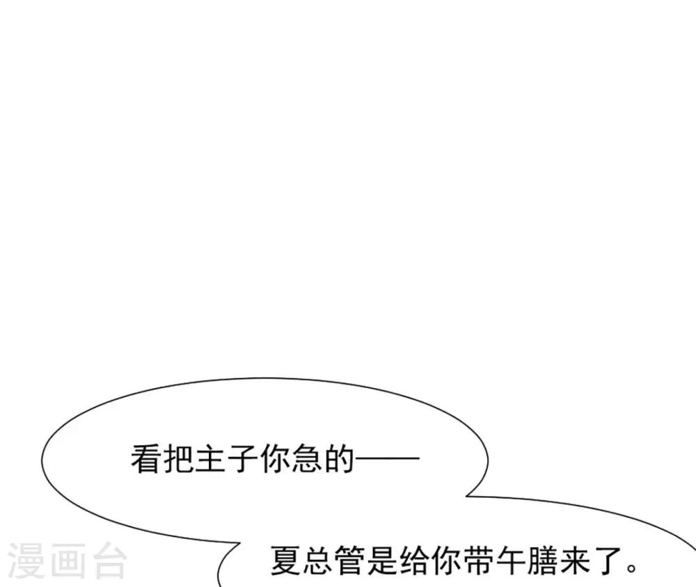 第97话 无效许诺 第54页