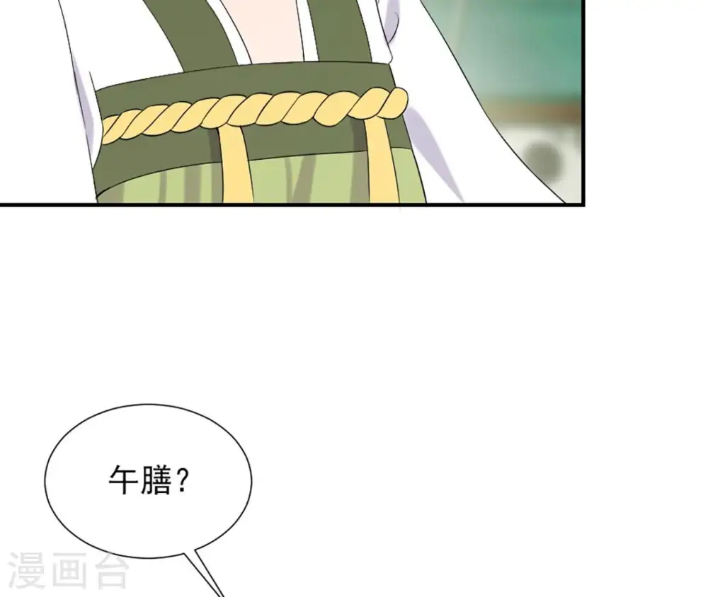第97话 无效许诺 第56页