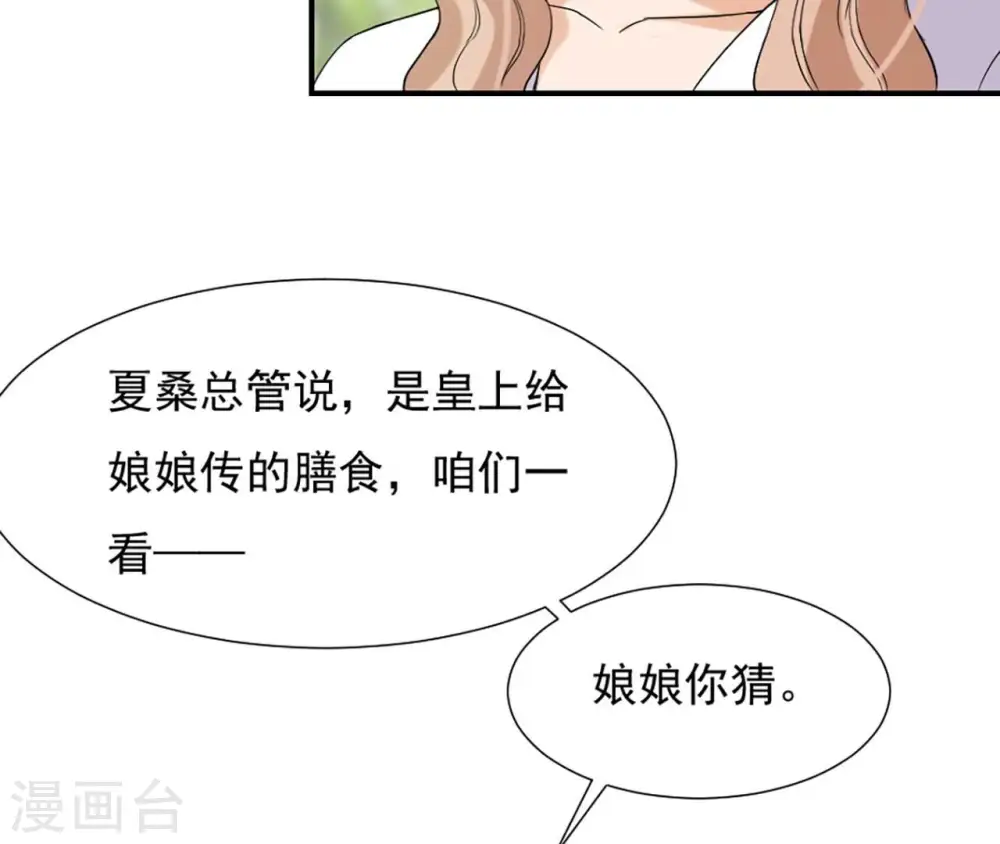 第97话 无效许诺 第58页
