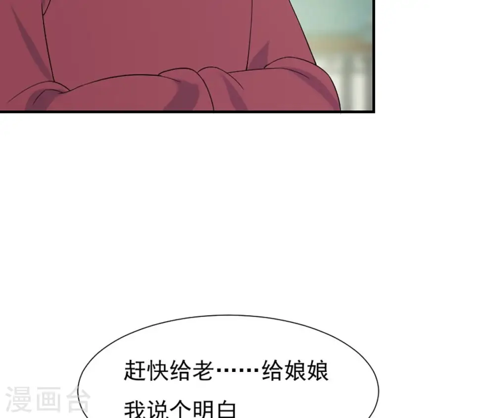 第97话 无效许诺 第60页