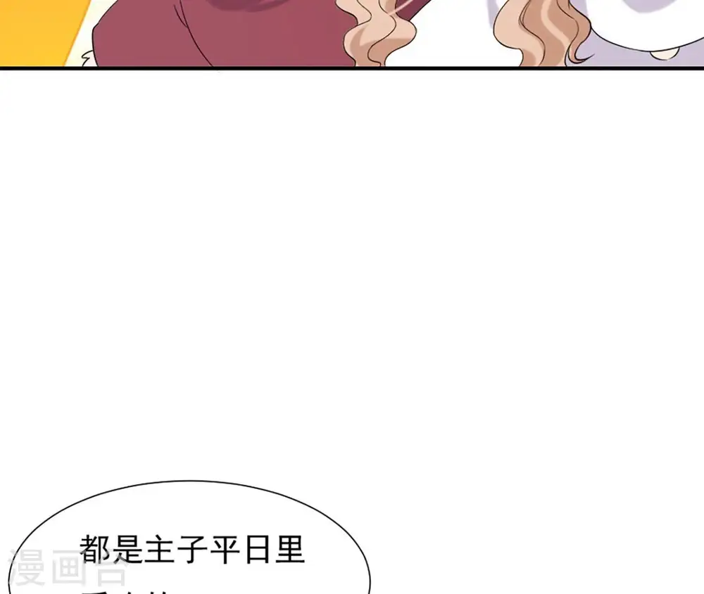 第97话 无效许诺 第62页
