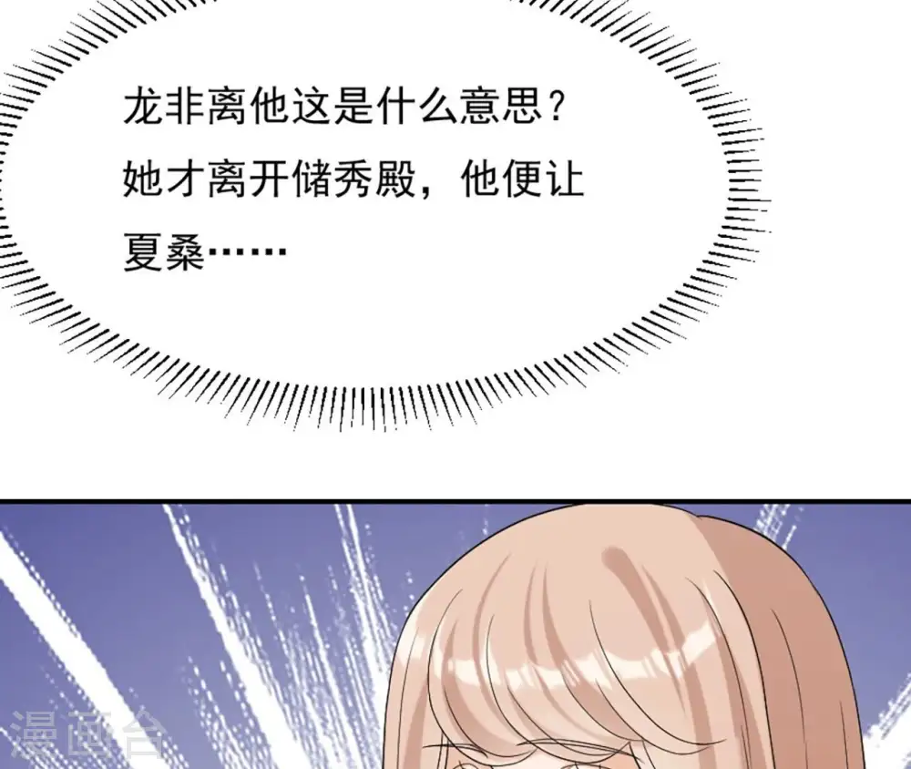 第97话 无效许诺 第65页