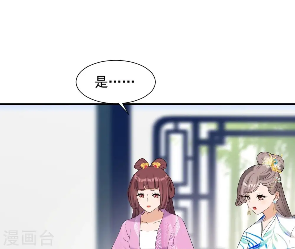 第96话 怒极 第4页