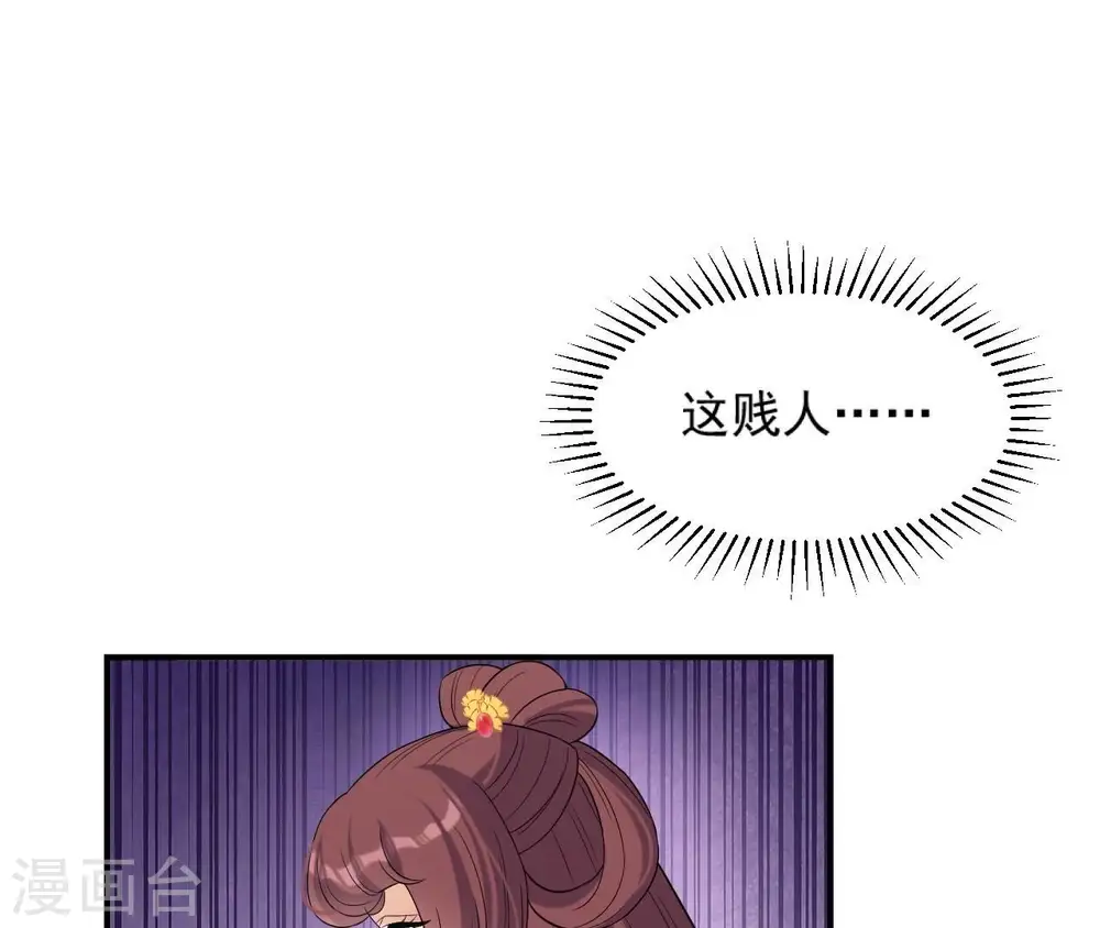 第96话 怒极 第6页