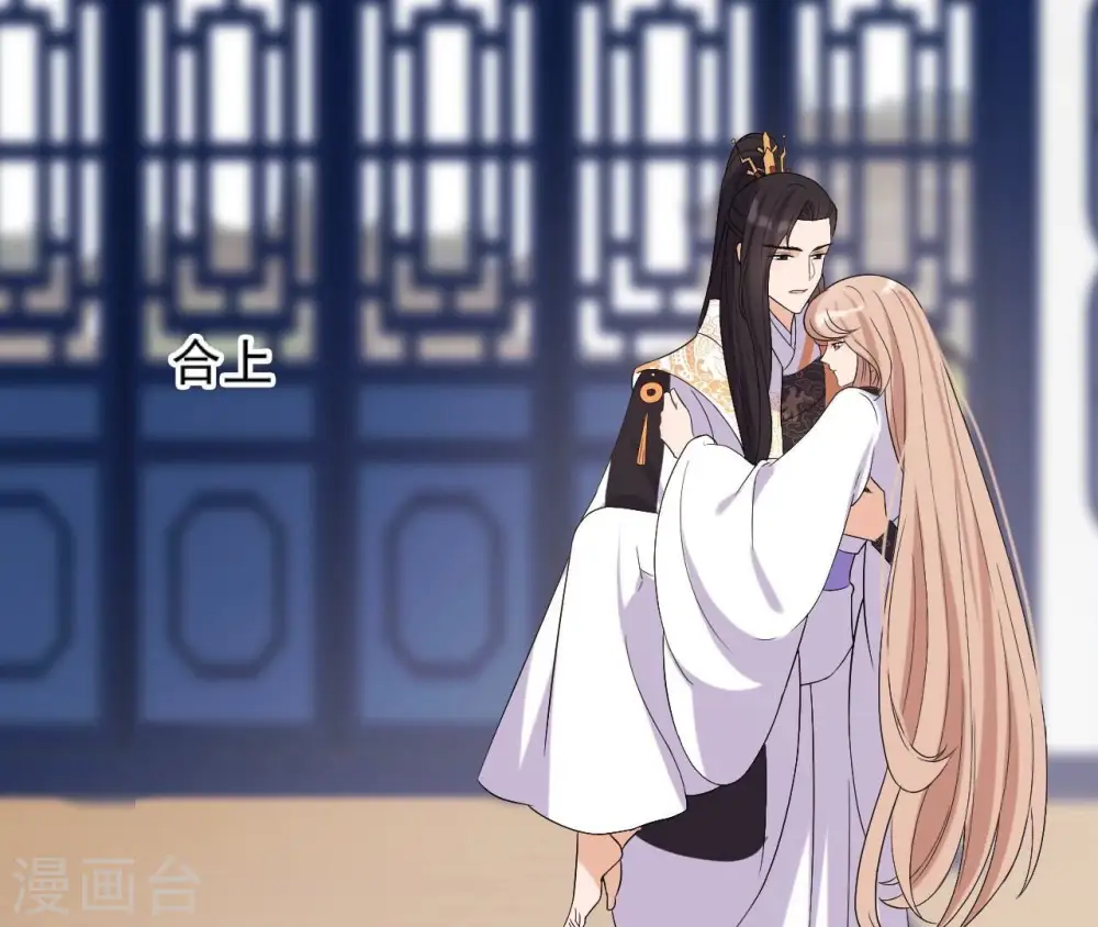 第96话 怒极 第9页