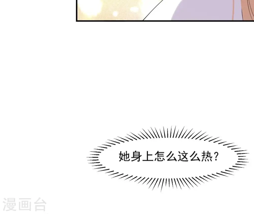 第96话 怒极 第12页