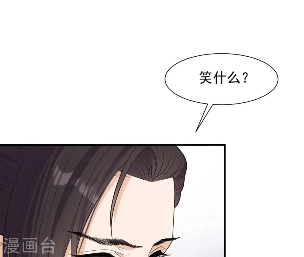 第96话 怒极 第19页