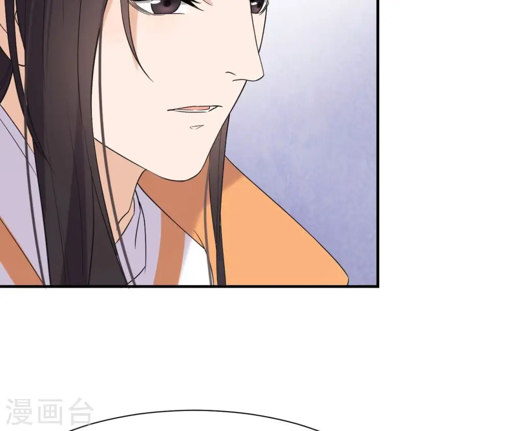 第96话 怒极 第20页