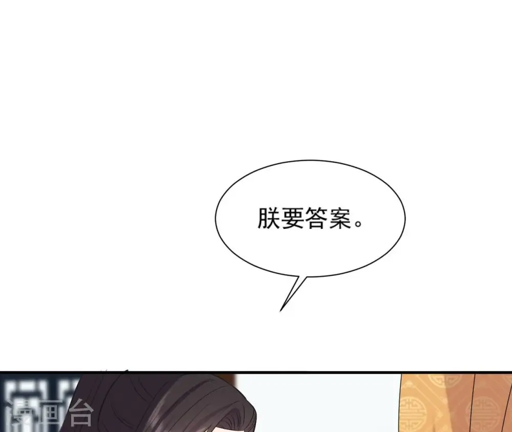 第96话 怒极 第23页