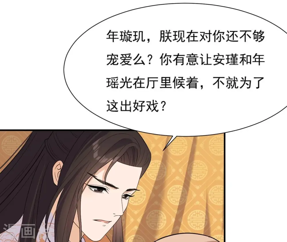 第96话 怒极 第29页