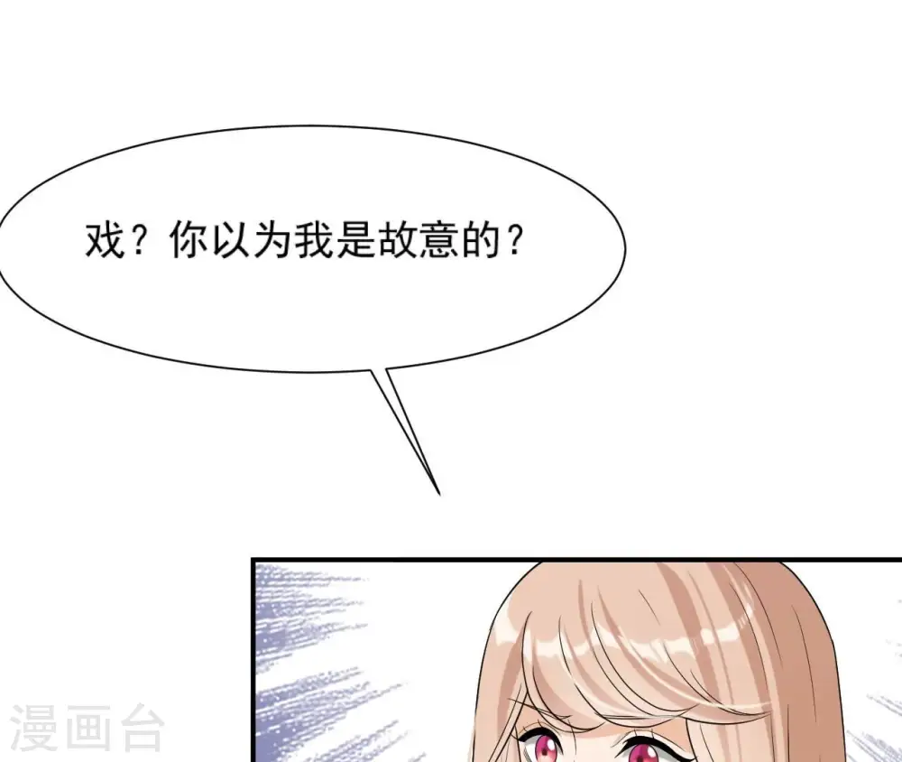 第96话 怒极 第31页