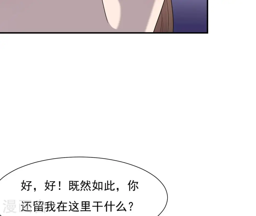 第96话 怒极 第34页
