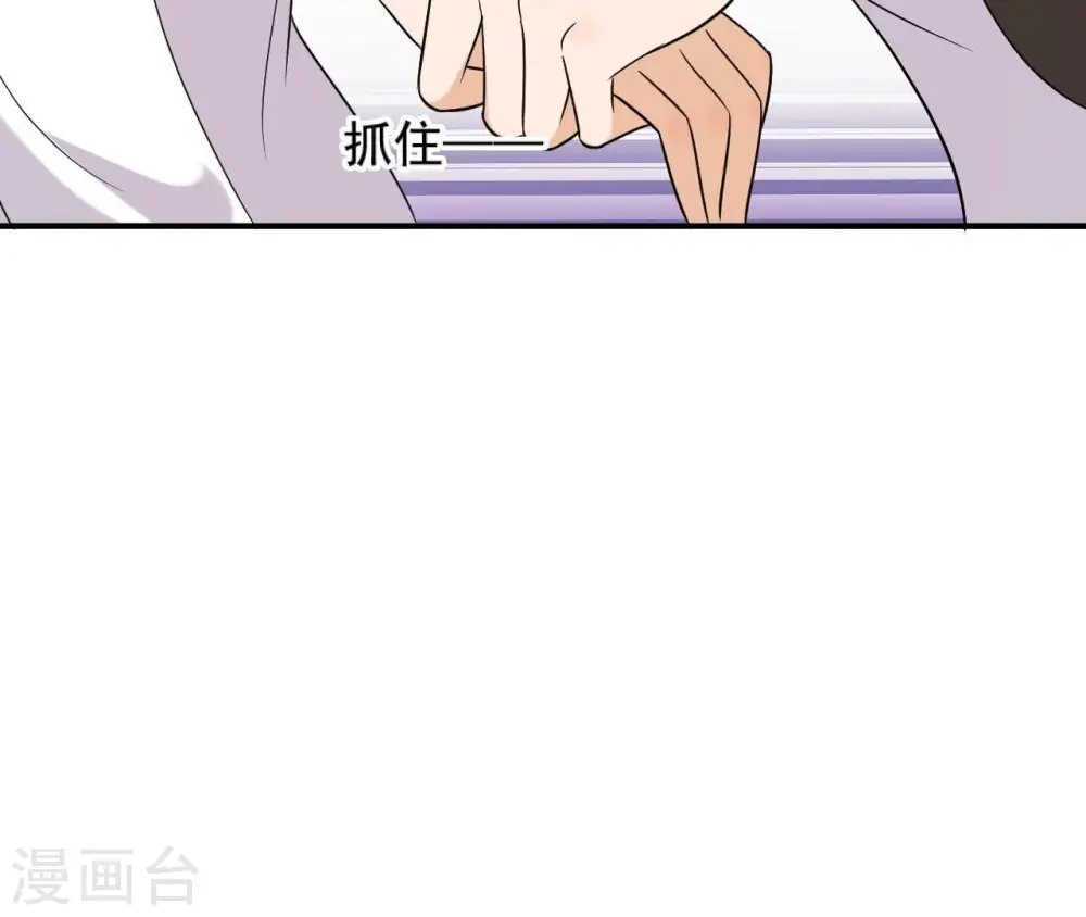 第96话 怒极 第38页