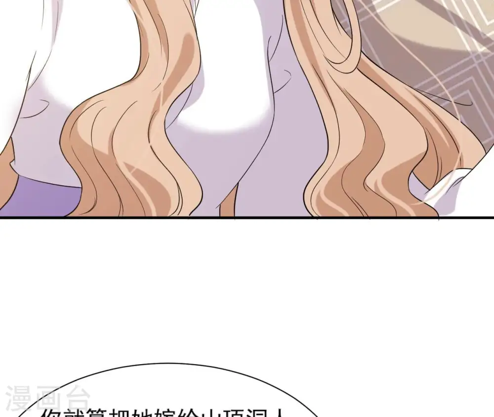 第96话 怒极 第48页