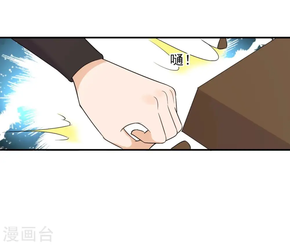 第96话 怒极 第51页