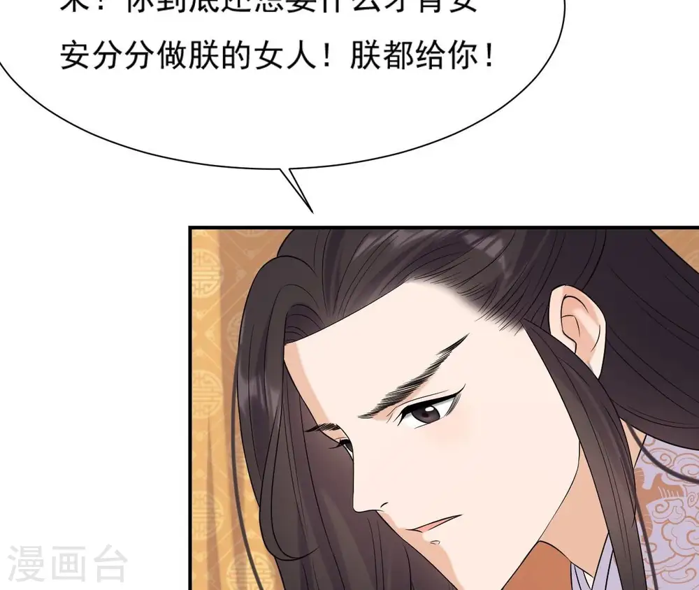 第96话 怒极 第56页