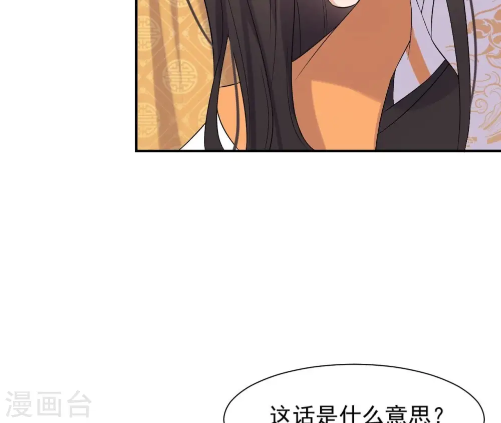 第96话 怒极 第57页