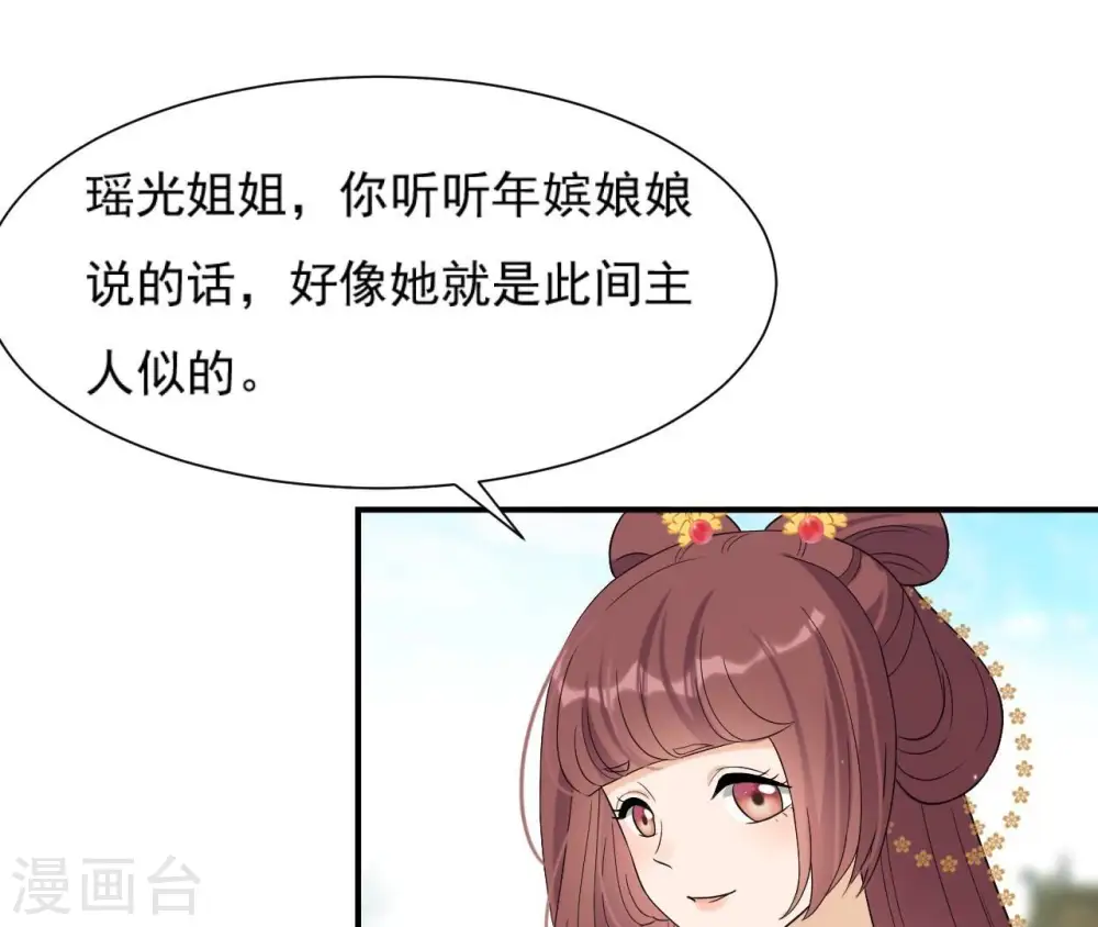 第95话 三个女人 第4页