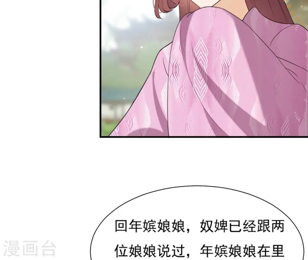第95话 三个女人 第5页