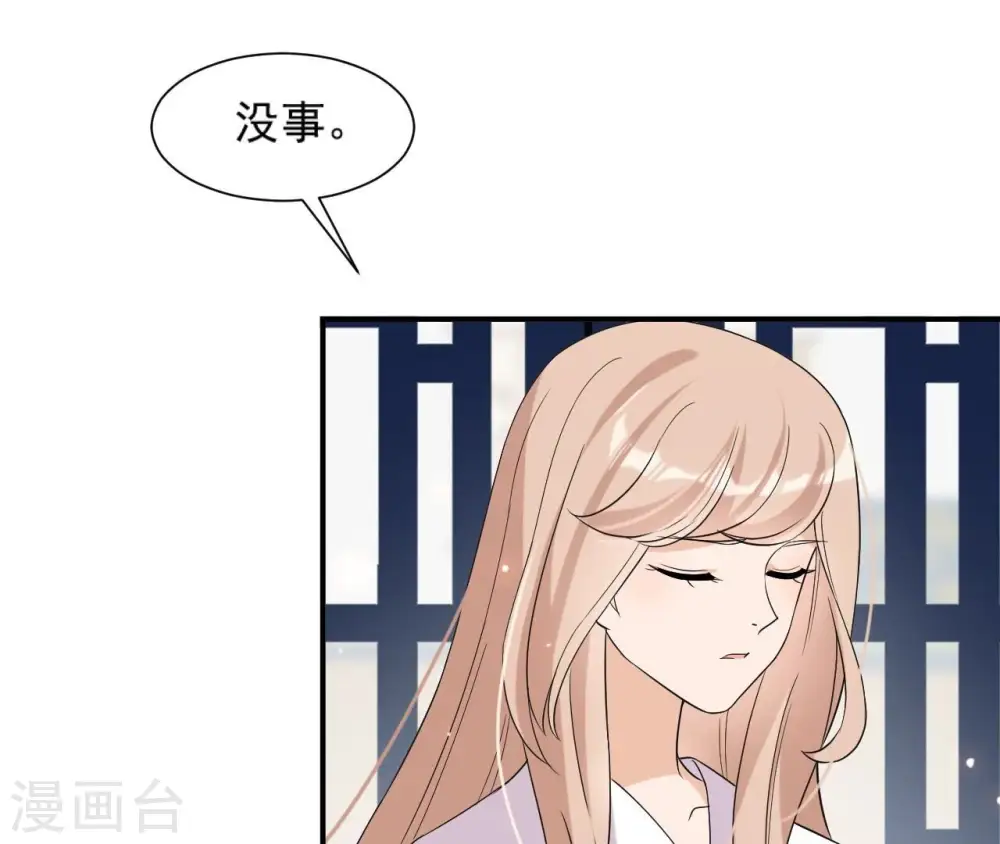 第95话 三个女人 第8页