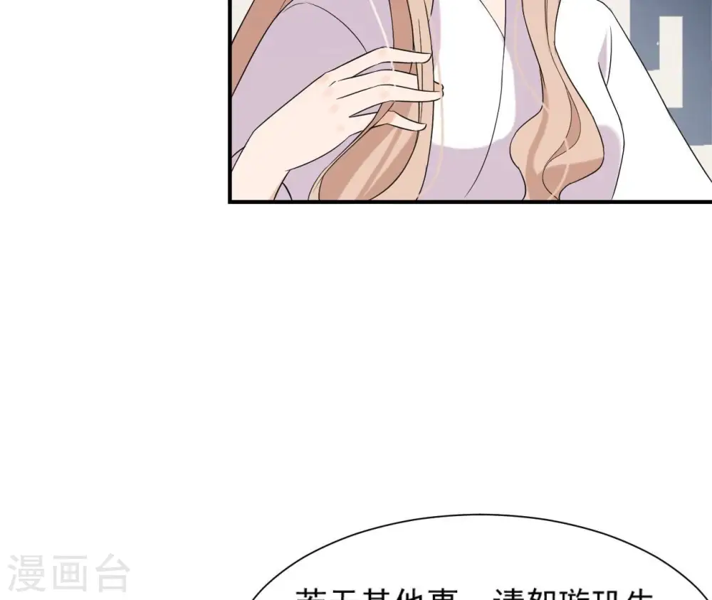 第95话 三个女人 第9页