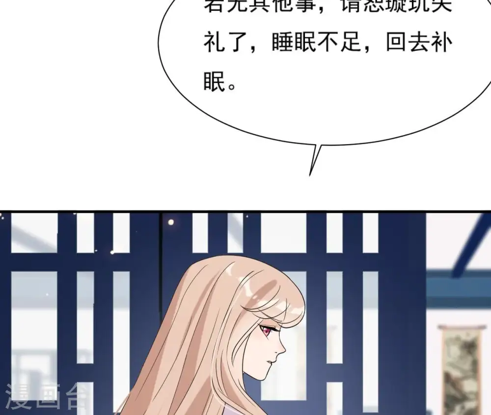 第95话 三个女人 第10页