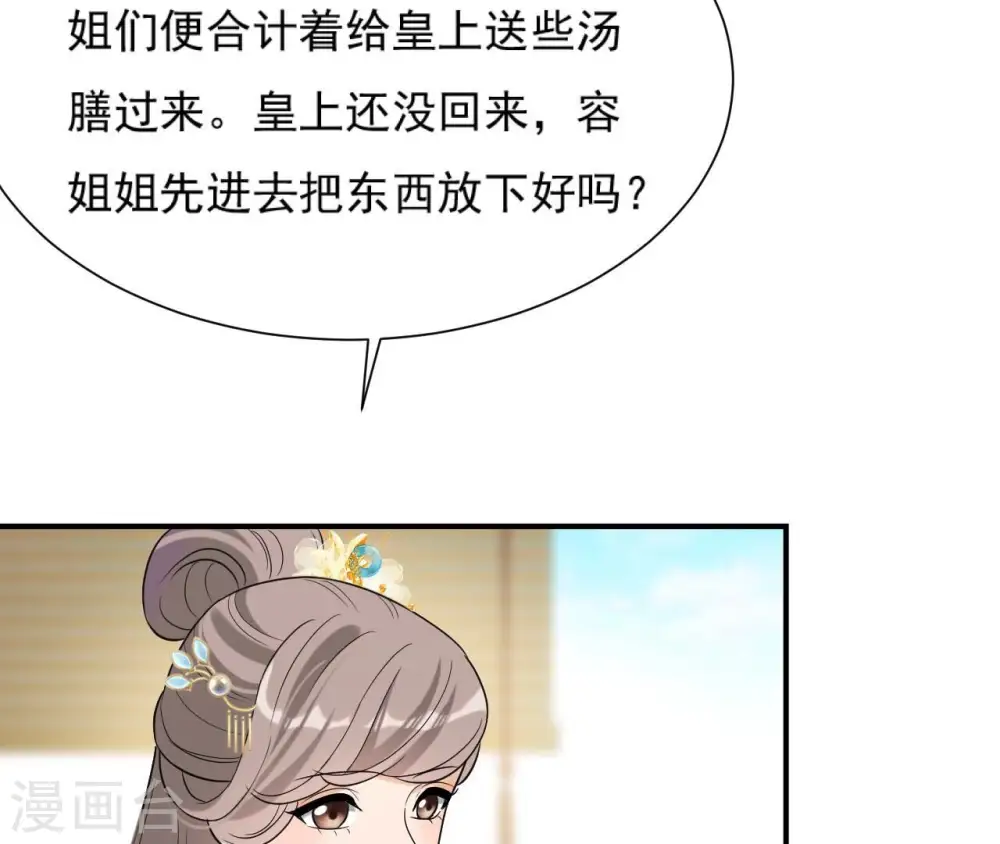 第95话 三个女人 第12页