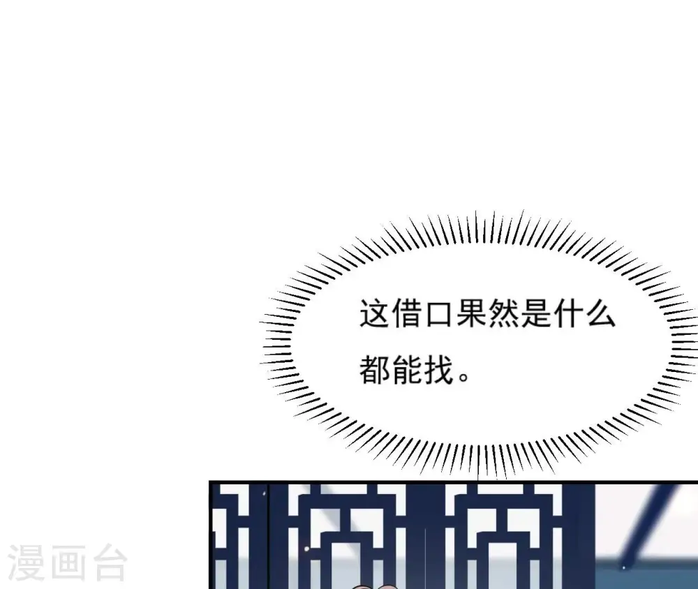 第95话 三个女人 第14页