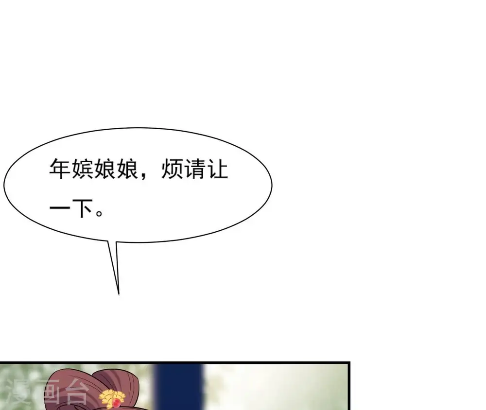 第95话 三个女人 第16页