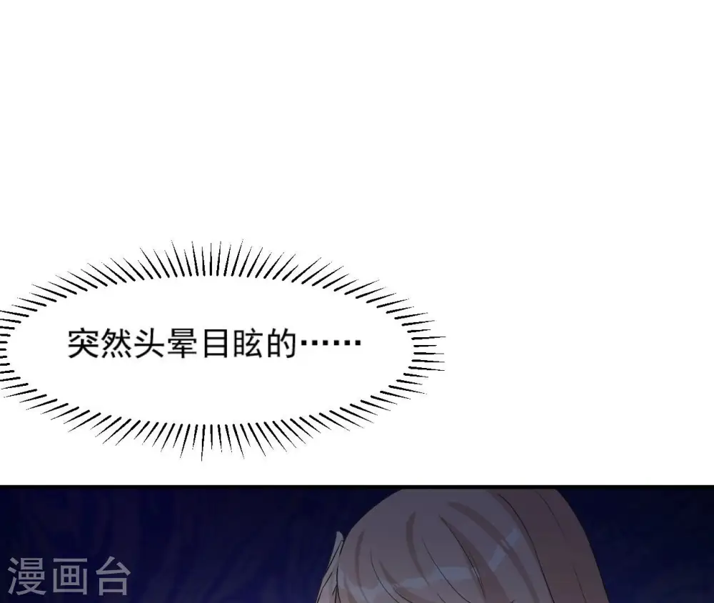 第95话 三个女人 第23页