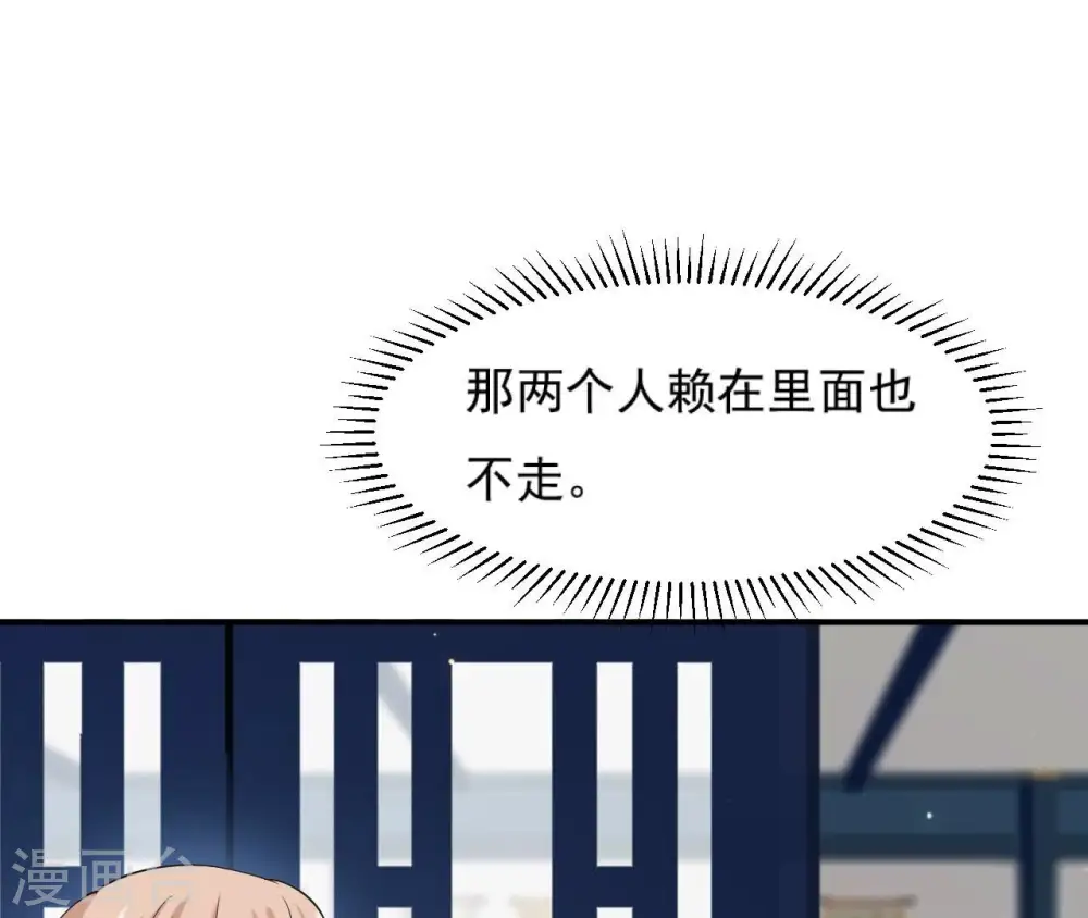 第95话 三个女人 第25页