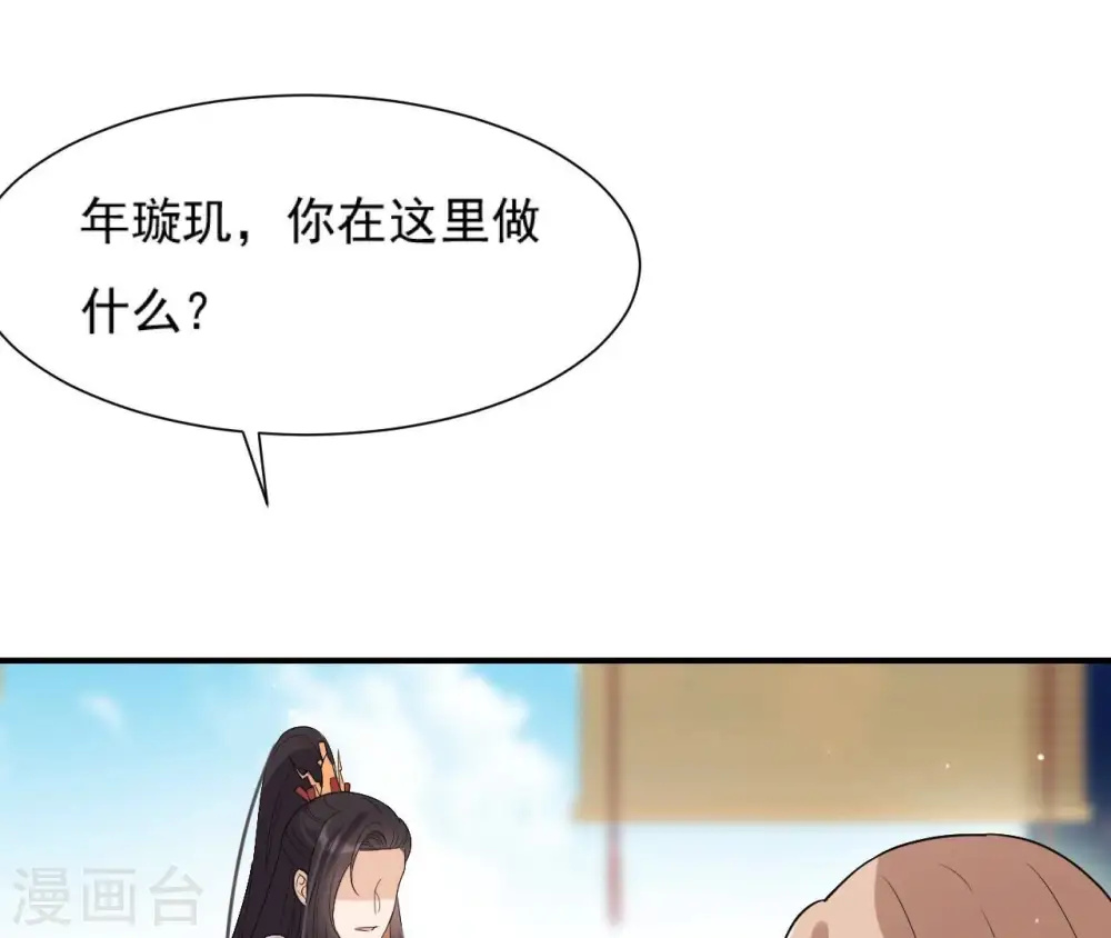 第95话 三个女人 第30页