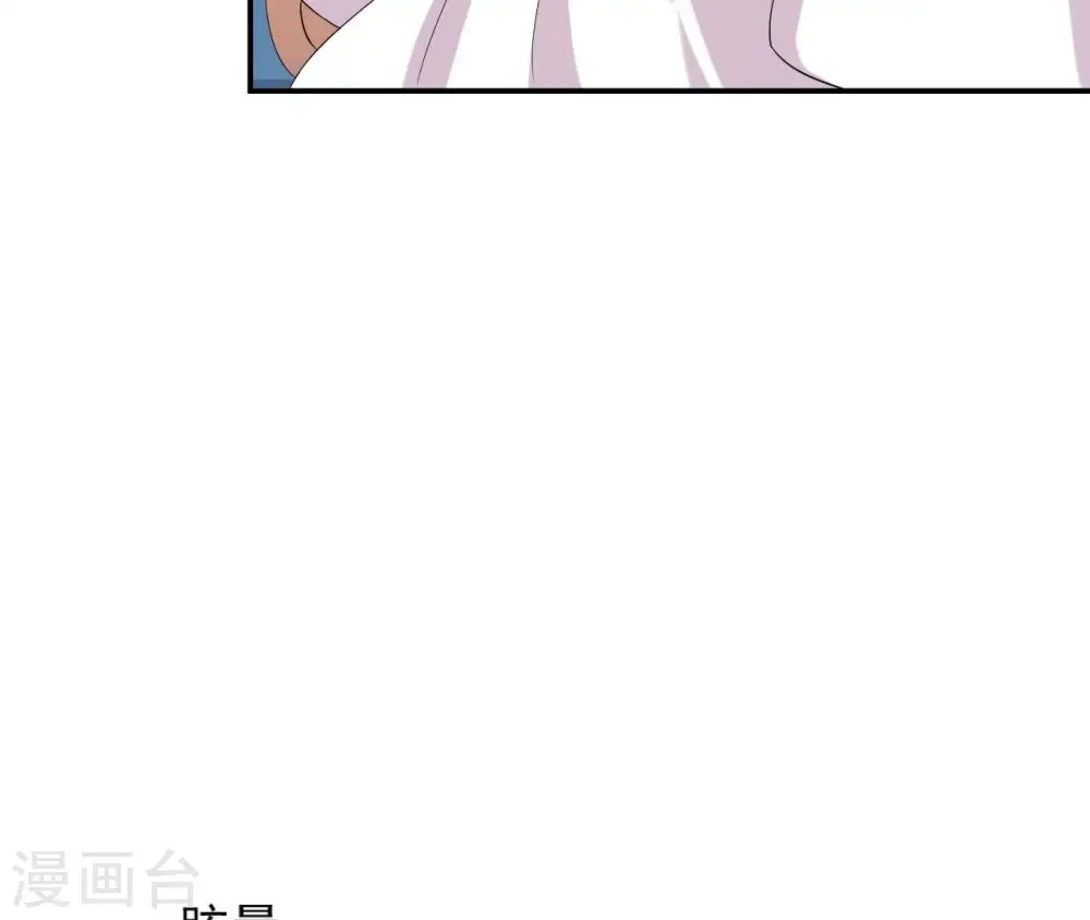 第95话 三个女人 第34页