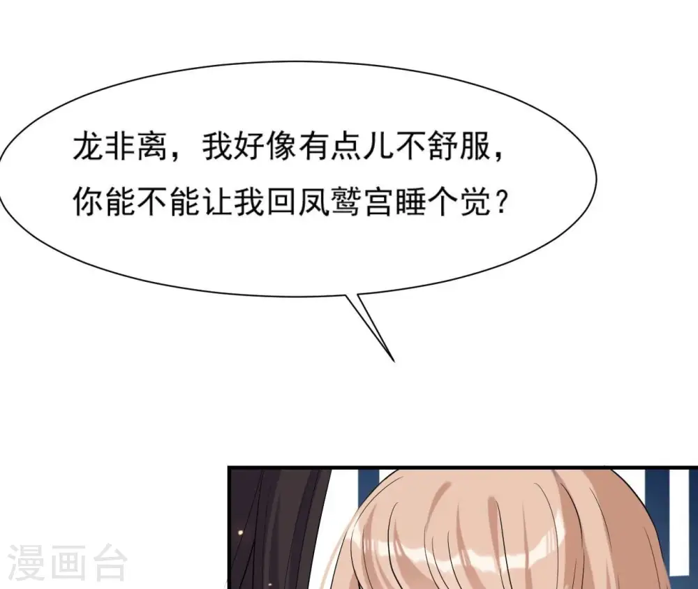 第95话 三个女人 第40页