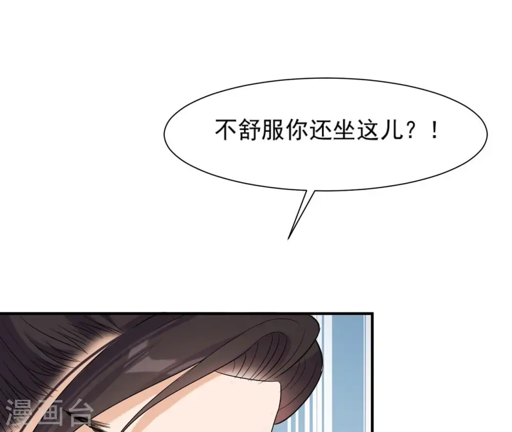 第95话 三个女人 第42页