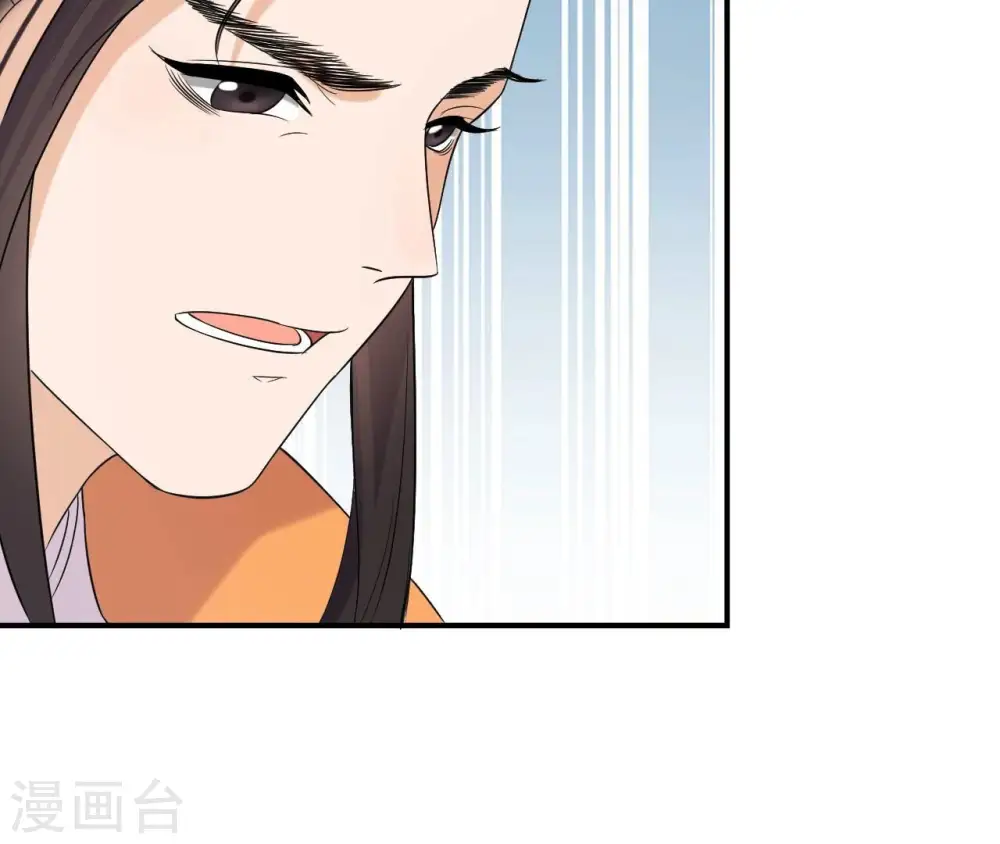 第95话 三个女人 第43页