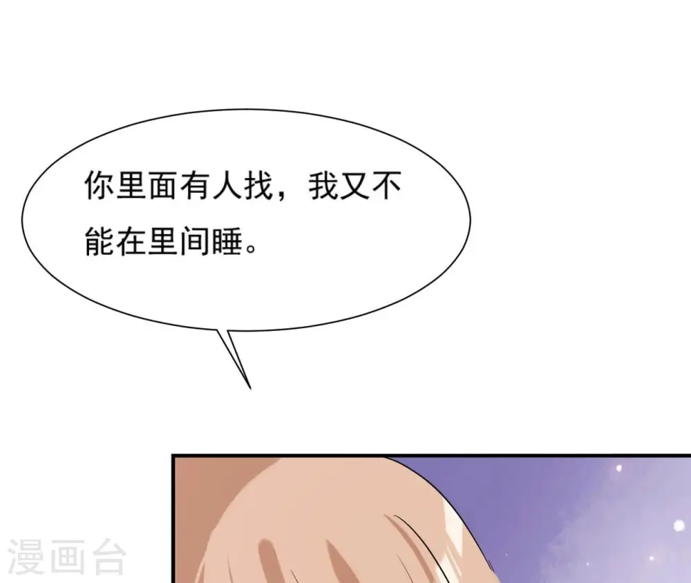 第95话 三个女人 第44页
