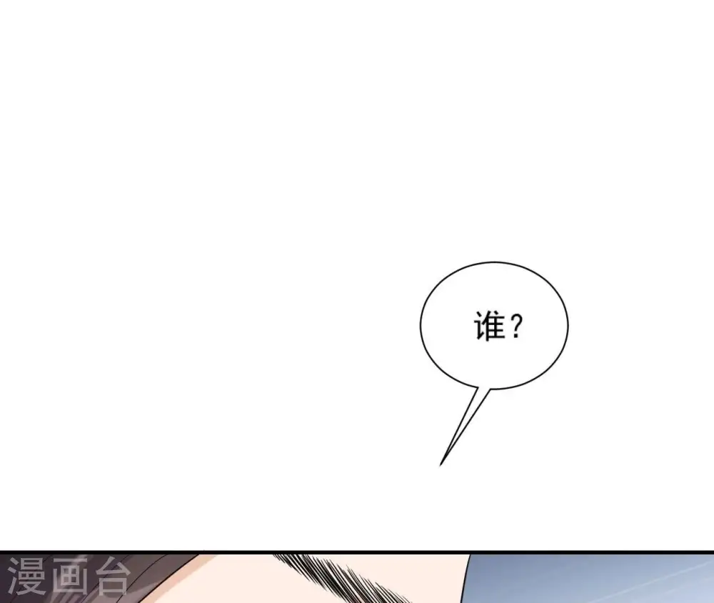 第95话 三个女人 第46页