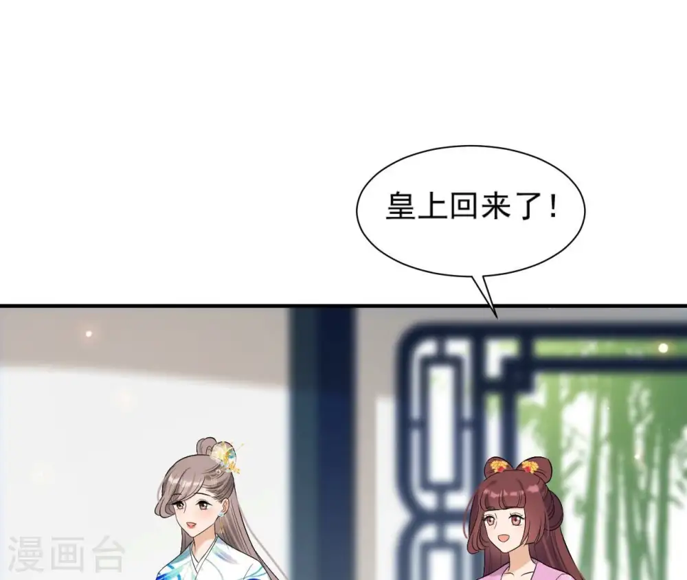 第95话 三个女人 第53页