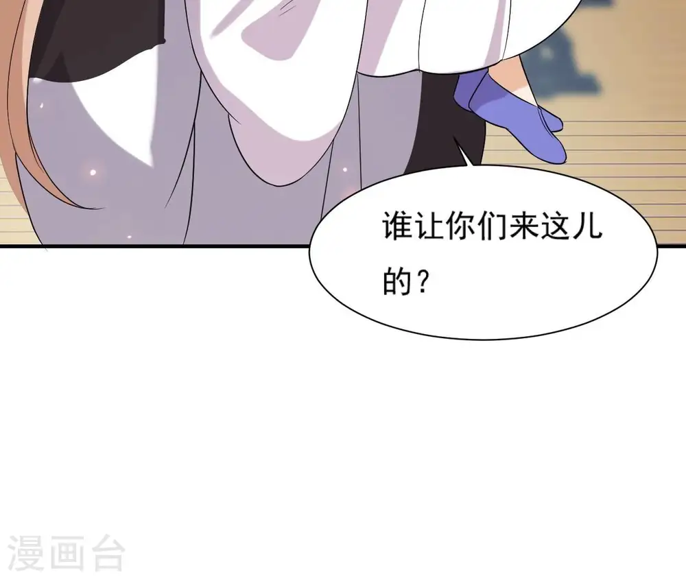 第95话 三个女人 第57页