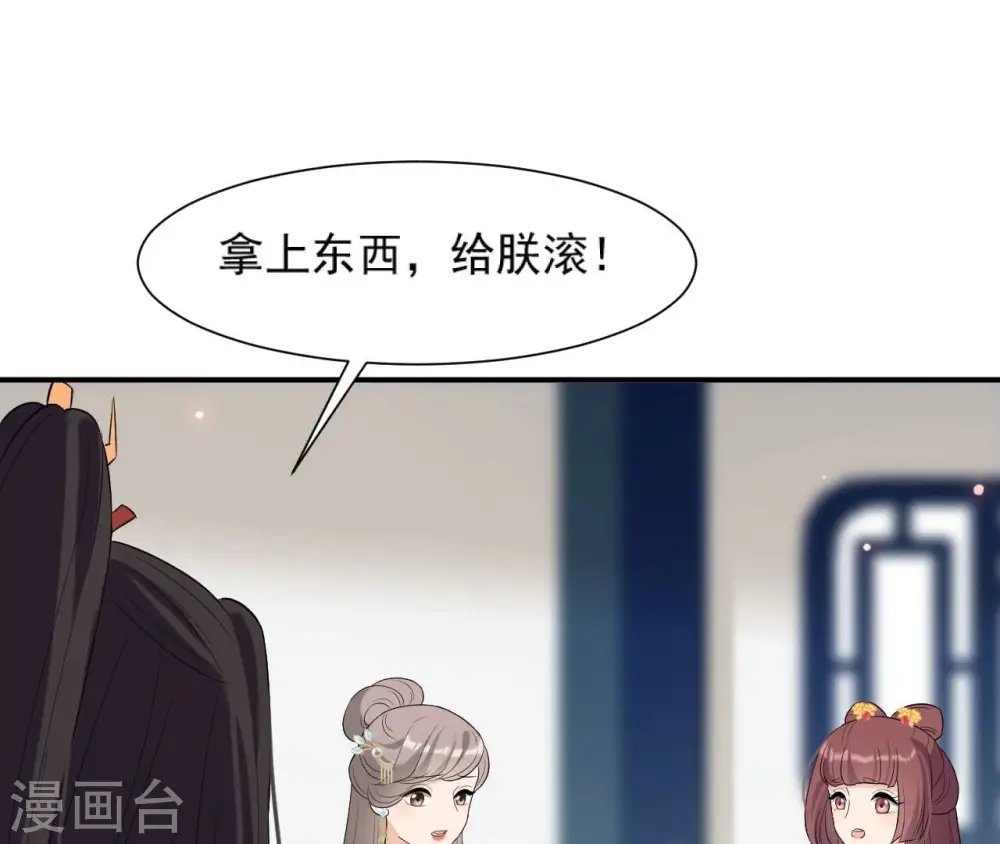 第95话 三个女人 第58页